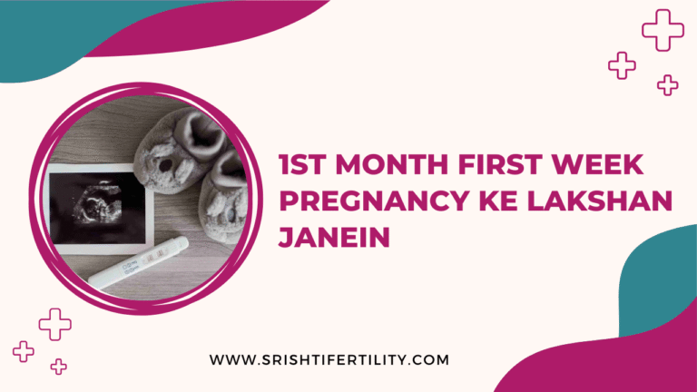 1st Month First Week Pregnancy ke Lakshan Janein