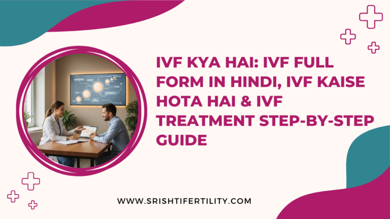 IVF Kya Hai: IVF Full Form in Hindi, IVF Kaise Hota Hai & IVF Treatment Step-by-Step Guide