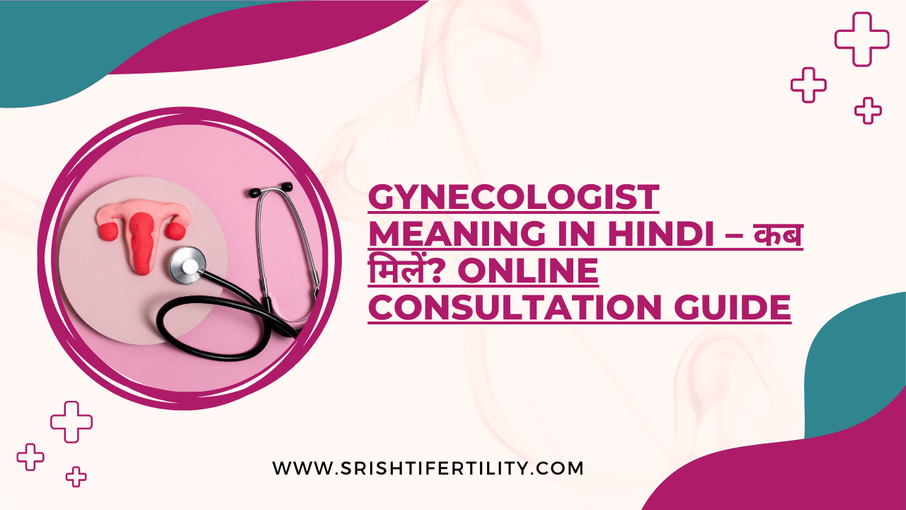 Main Home 33 Main Home Gynecologist Meaning in Hindi – कब मिलें? Online Consultation Guide