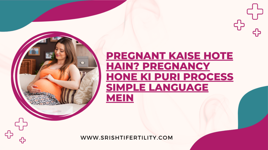 Pregnant Kaise Hote Hain? Pregnancy Hone Ki Puri Process Simple Language Mein
