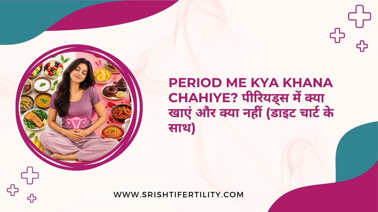 Main Home 25 Main Home Period Me Kya Khana Chahiye? पीरियड्स में क्या खाएं और क्या नहीं (डाइट चार्ट के साथ)