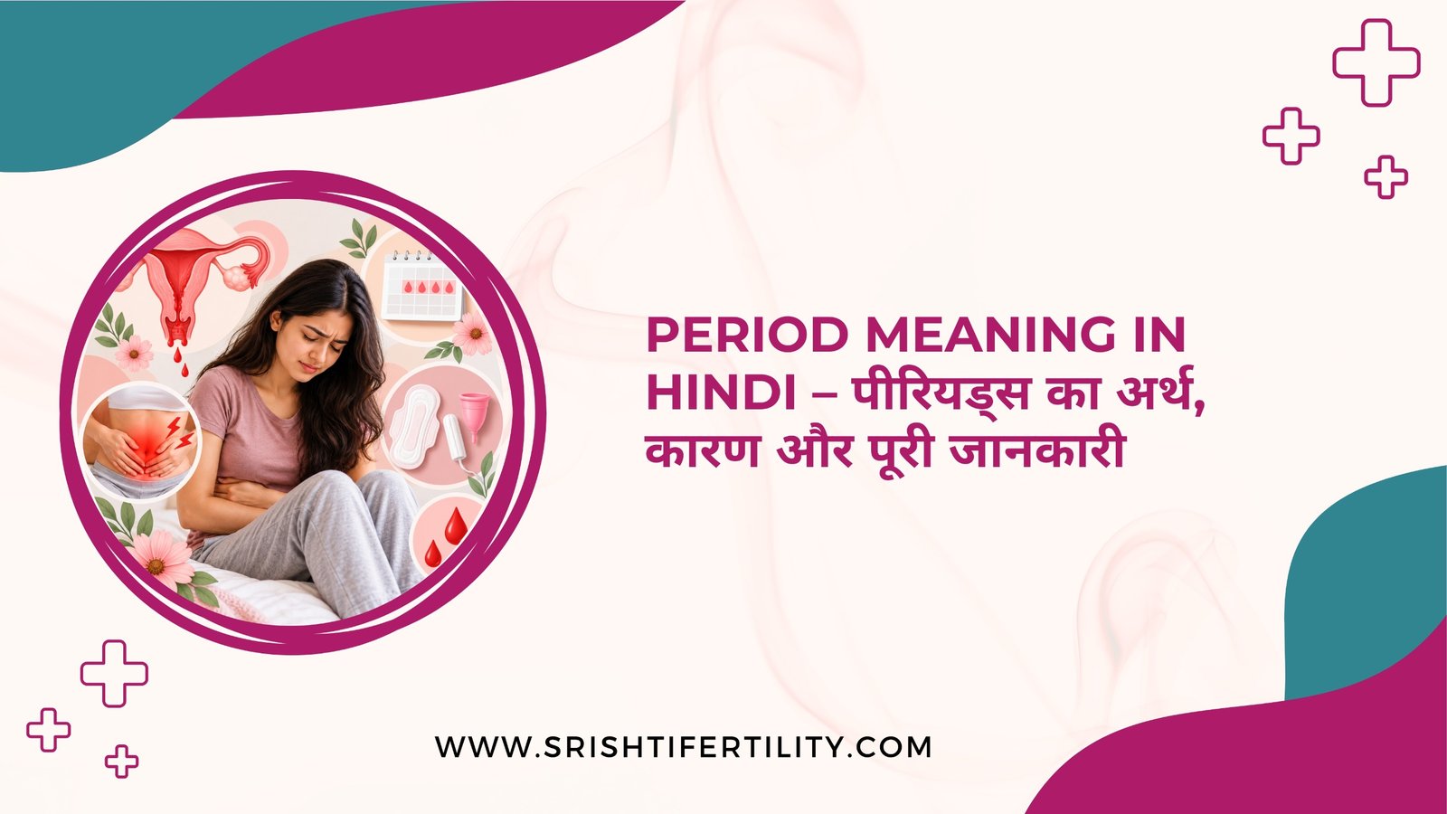 Main Home 25 Main Home Period Meaning in Hindi – पीरियड्स का अर्थ, कारण और पूरी जानकारी